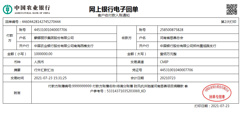 微信图片_20210723173536_副本.png 微信图片_20210723173536_副本.png